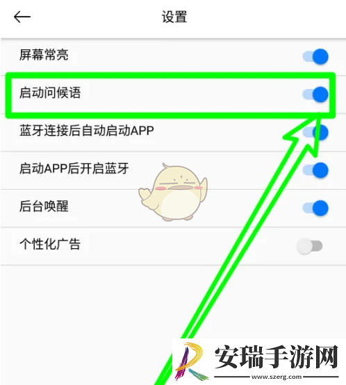 小云助手怎么关闭问候语