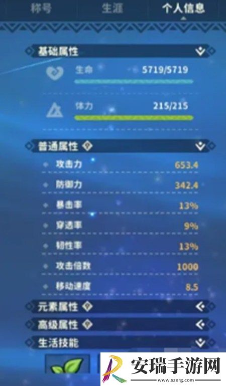狩猎时刻游戏中如何快速获取元素晶石