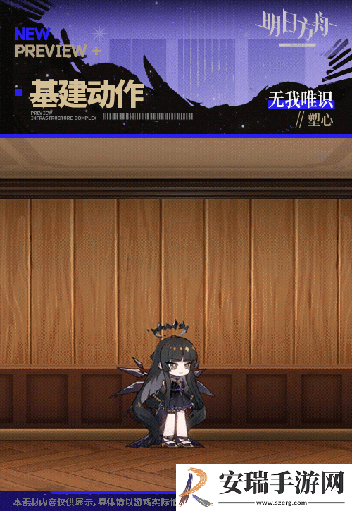 明日方舟塑心无我唯识皮肤特效是什么