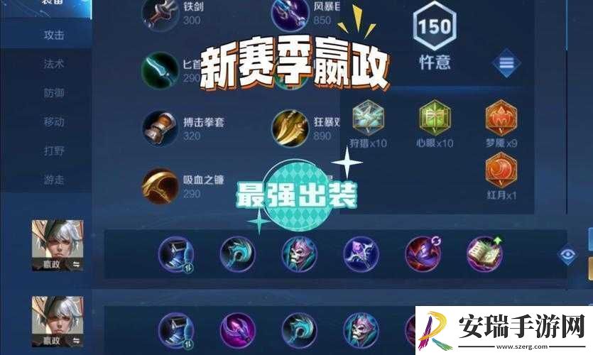 王者荣耀S22赛季嬴政出装攻略