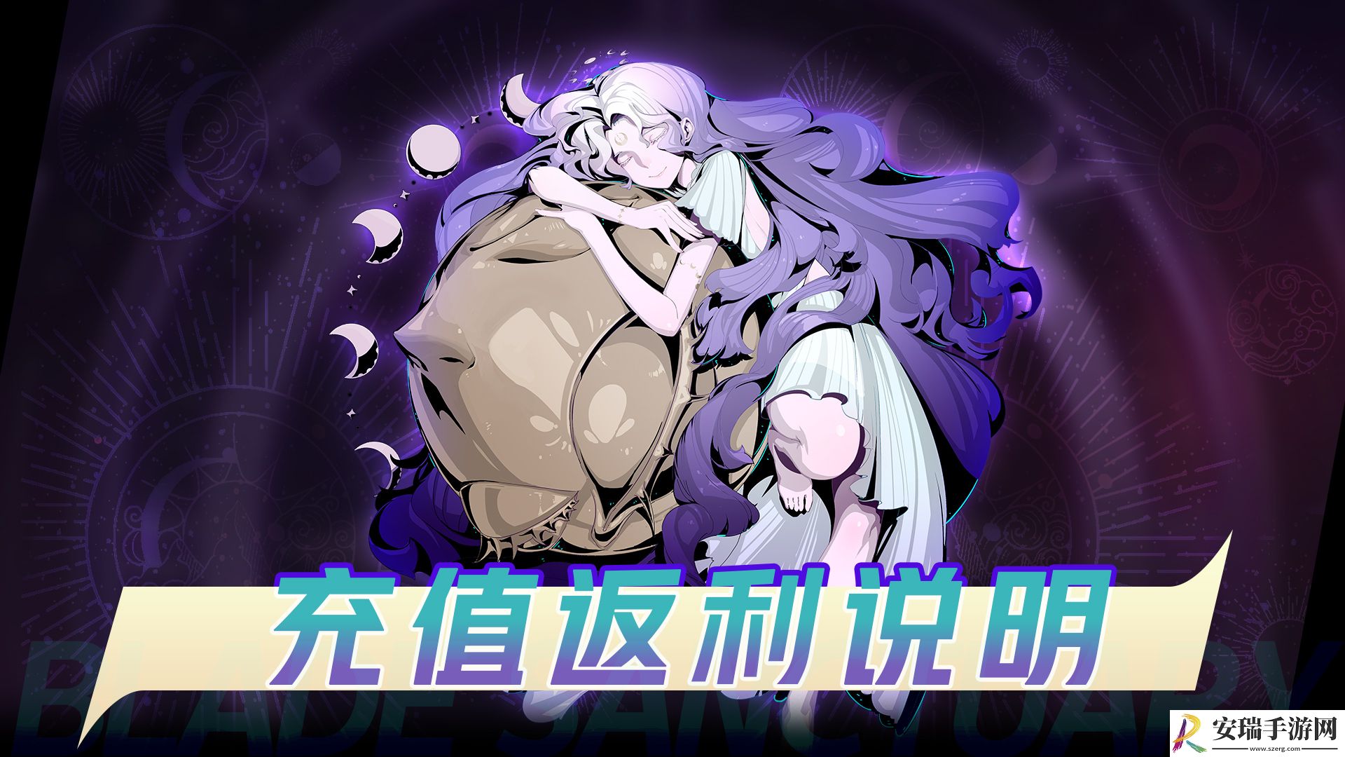 刃境计费删档测试充值怎么返利