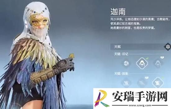 永劫无间迦南怎么玩
