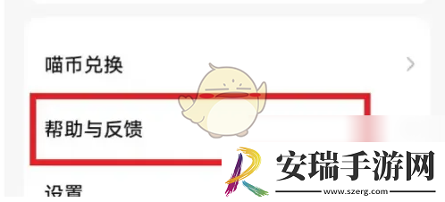 喵喵机怎么重置