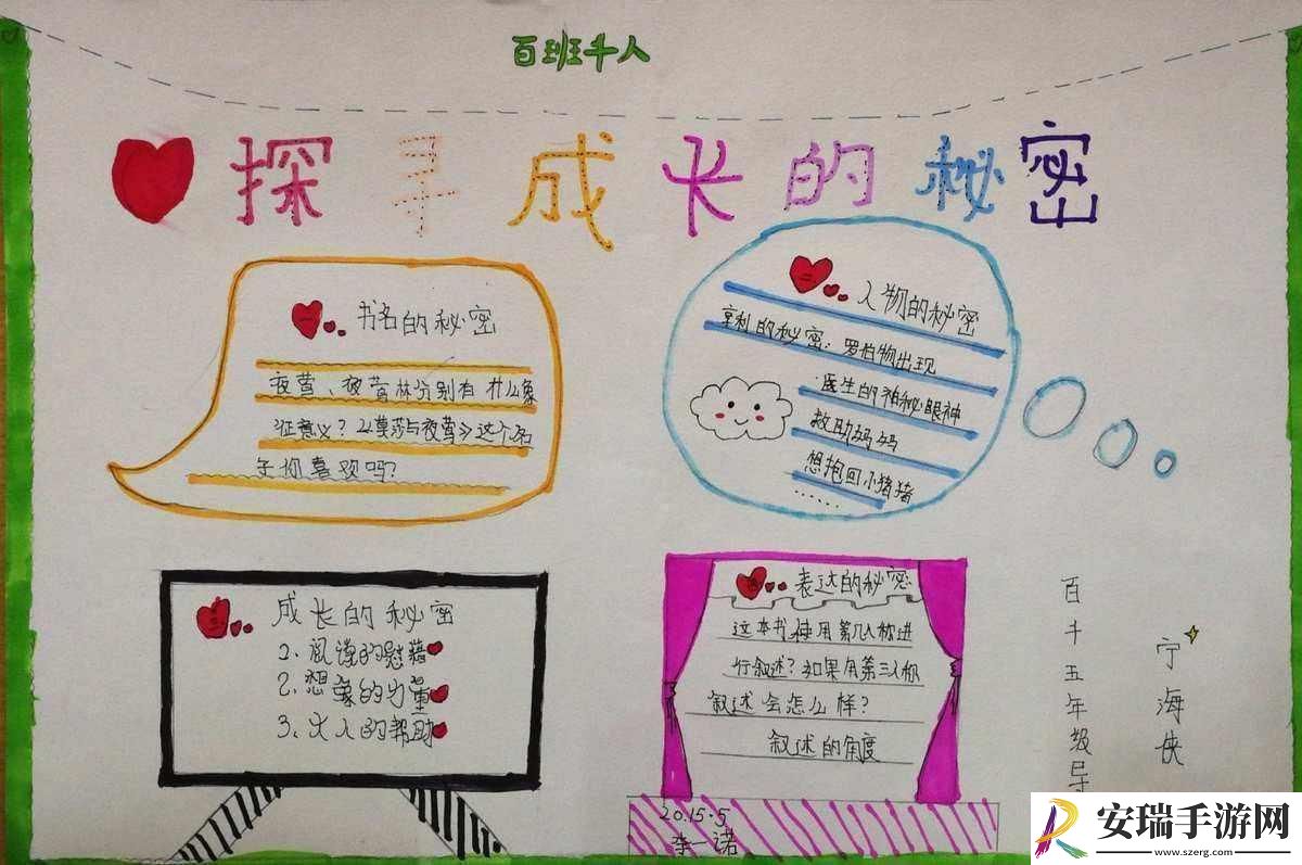 “萌新探秘