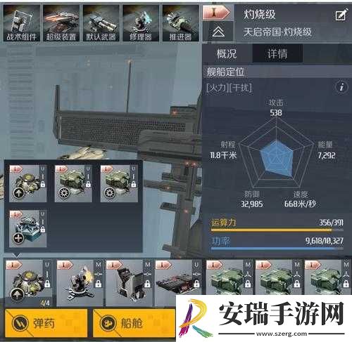 第银河虫洞进攻流装配方案虫洞进攻流舰船搭配攻略