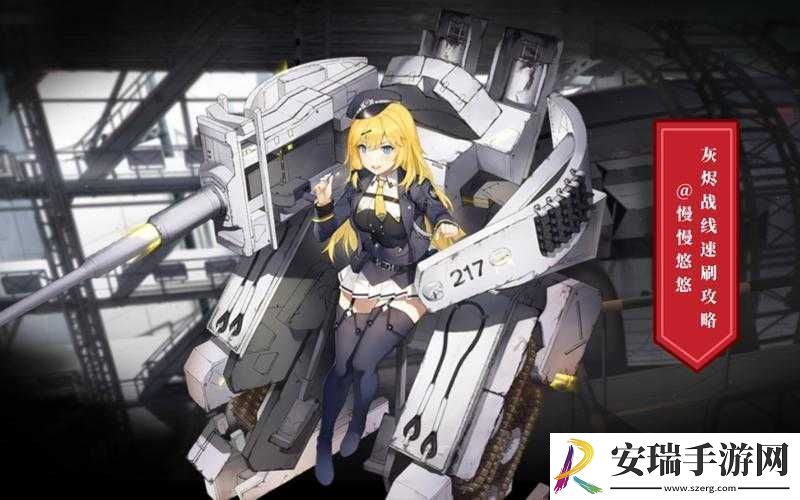 灰烬战线虎式强度解析