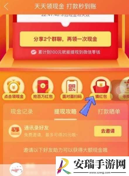 拼多多摇现金秘籍大公开