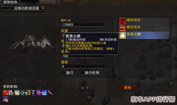 暗黑破坏神4