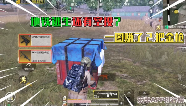 地铁逃生