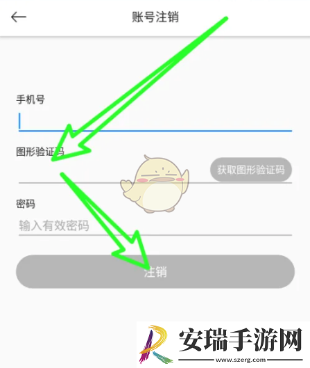 小云助手怎么注销账号