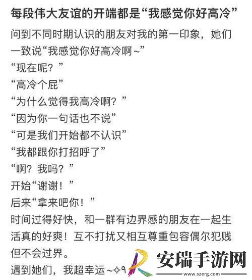 逗哭冰山室友