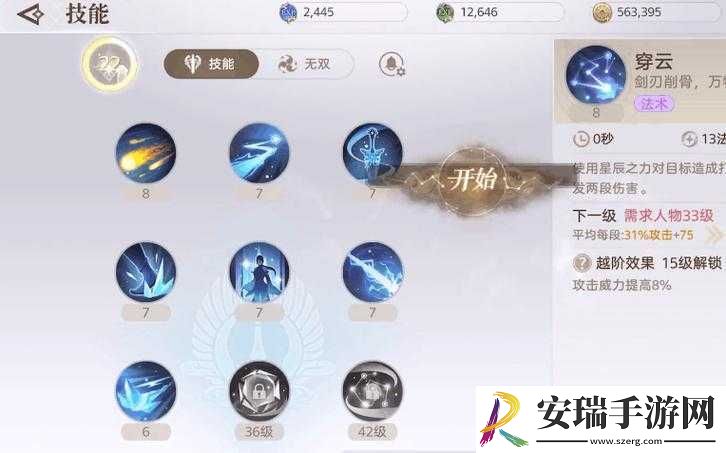 天谕手游侠盗升级攻略