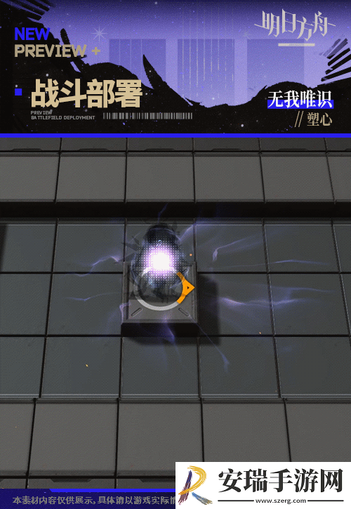 明日方舟塑心无我唯识皮肤特效是什么