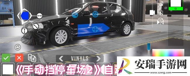 手动挡停车场2怎么改车最快
