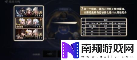 荣耀全明星游戏中境界共鸣怎么使用