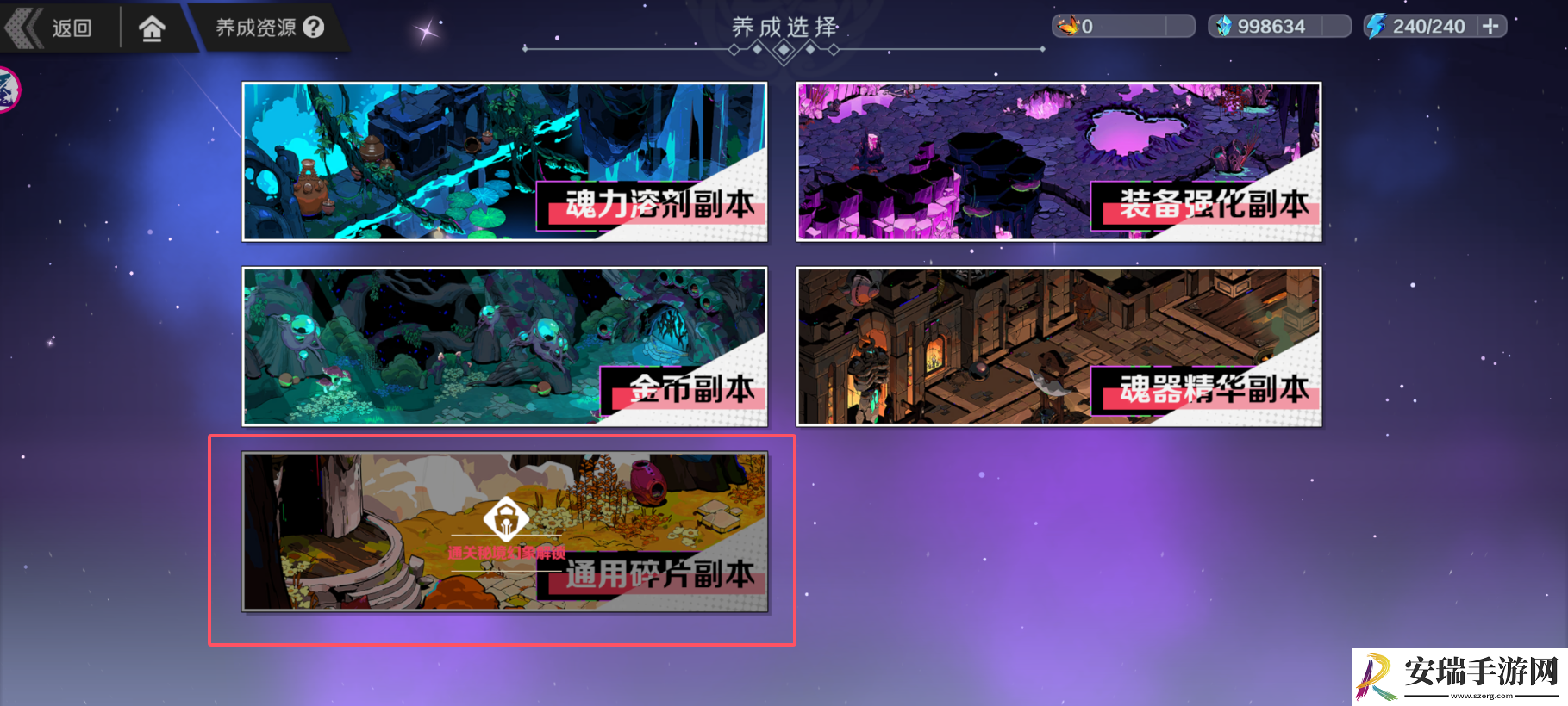 刃境游戏怎么养成