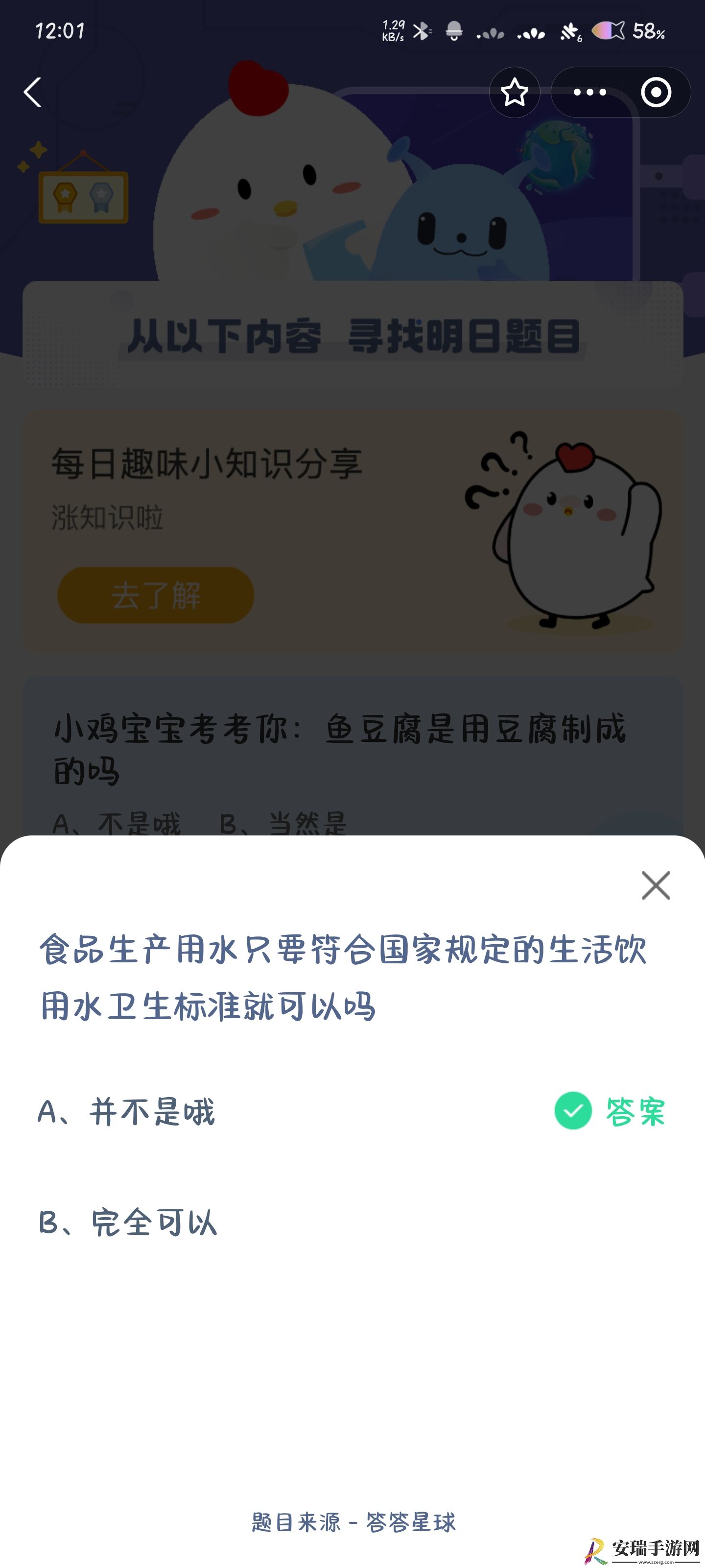 食品生产用水只要符合国家规定的生活饮用水卫生标准就可以吗