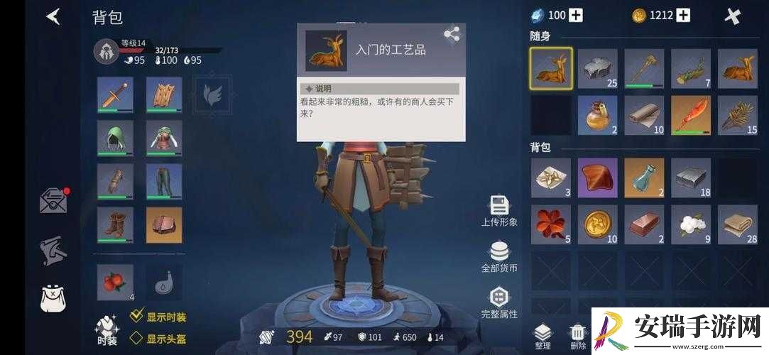 探索冰原守卫者艺术品材料的获取之道