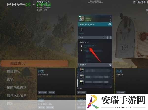 双人成行秘籍