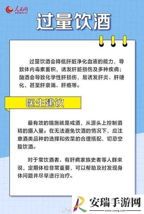 办公室强肝播出时间
