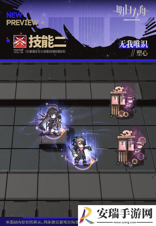 明日方舟塑心无我唯识皮肤特效是什么