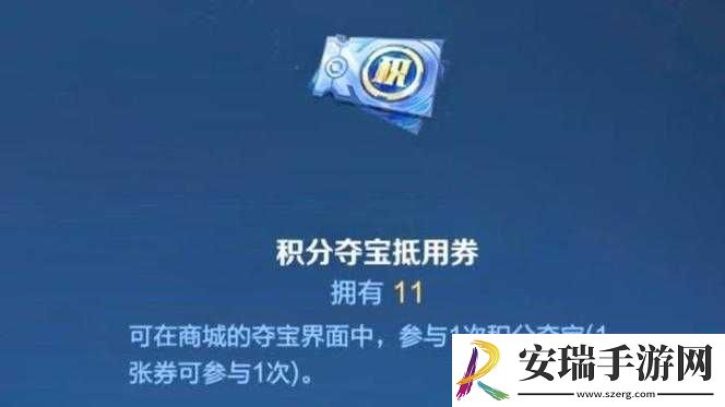 王者荣耀积分夺宝幸运值重置与清零问题探究