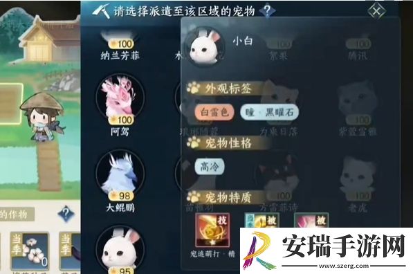 逆水寒手游宠物庄园委托种植怎么做