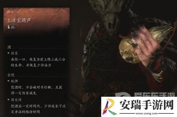 黑神话悟空上清宝葫芦怎么获取
