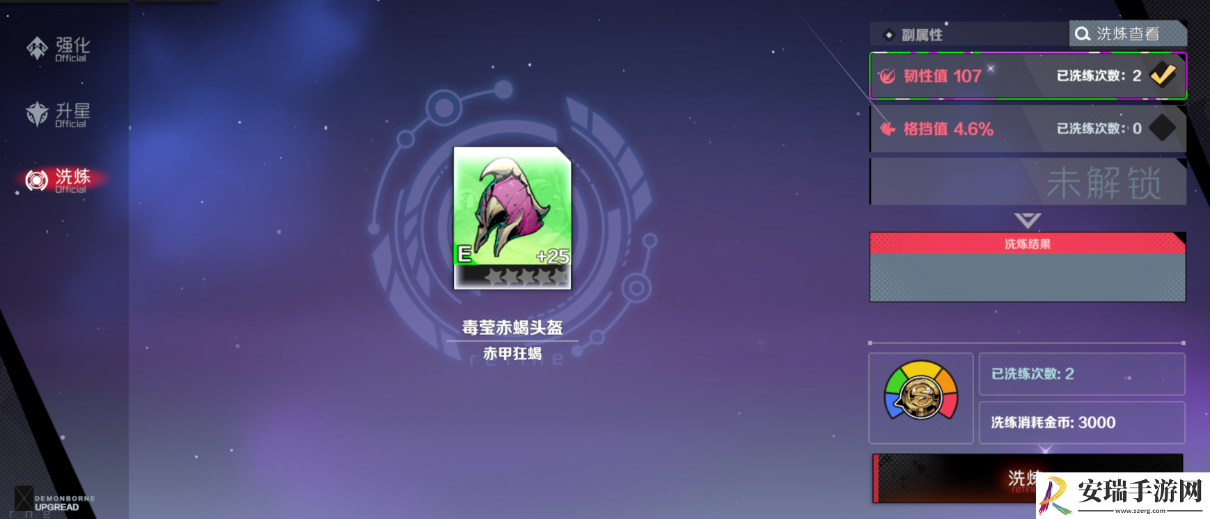 刃境游戏怎么养成