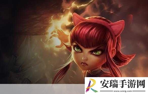 英雄联盟辅助安妮