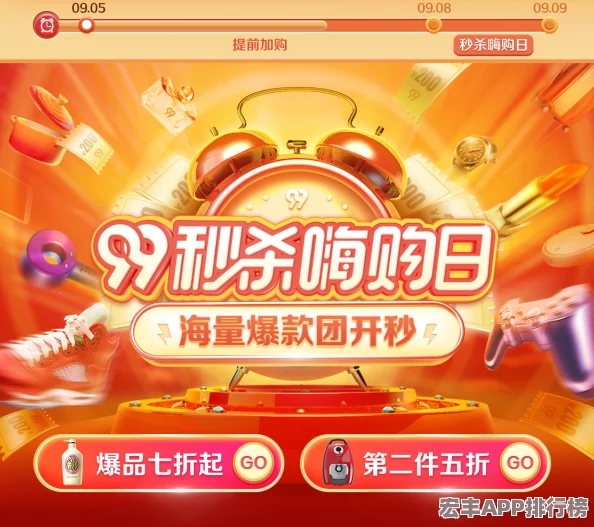 金秋狂欢季·