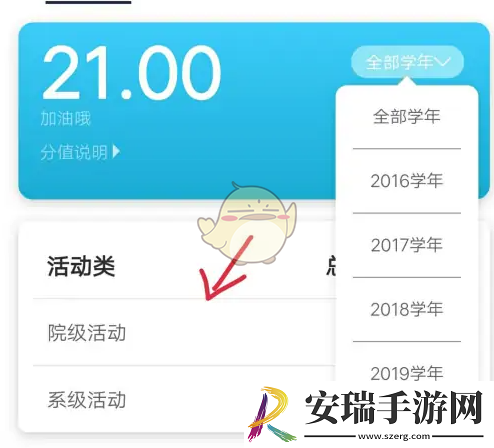 pu口袋校园怎么看学分记录