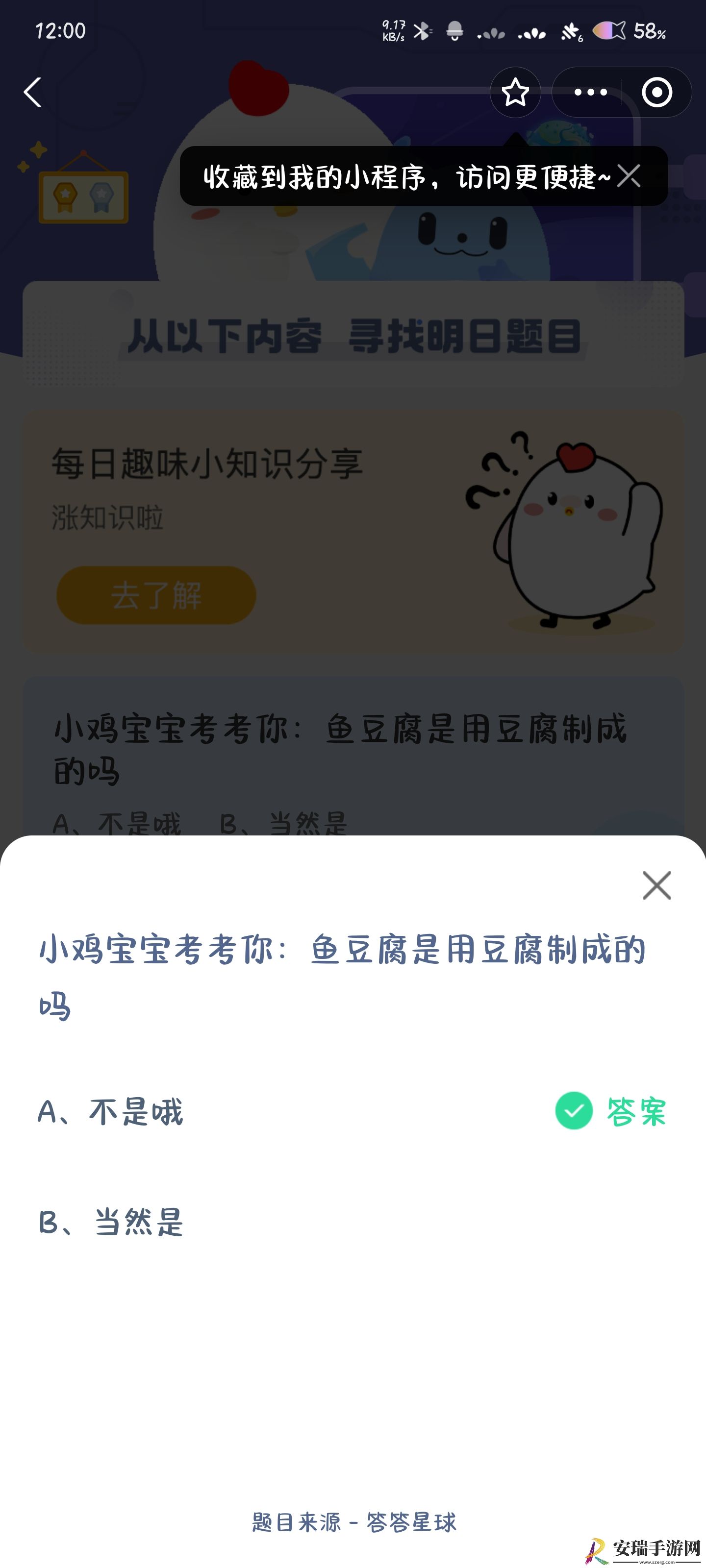 鱼豆腐是用豆腐制成的吗