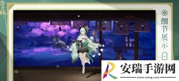 阴阳师雪女绿绮飞燕上线时间是什么