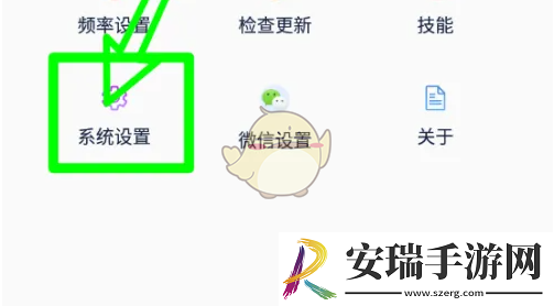 小云助手怎么关闭问候语