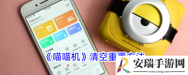 喵喵机怎么重置