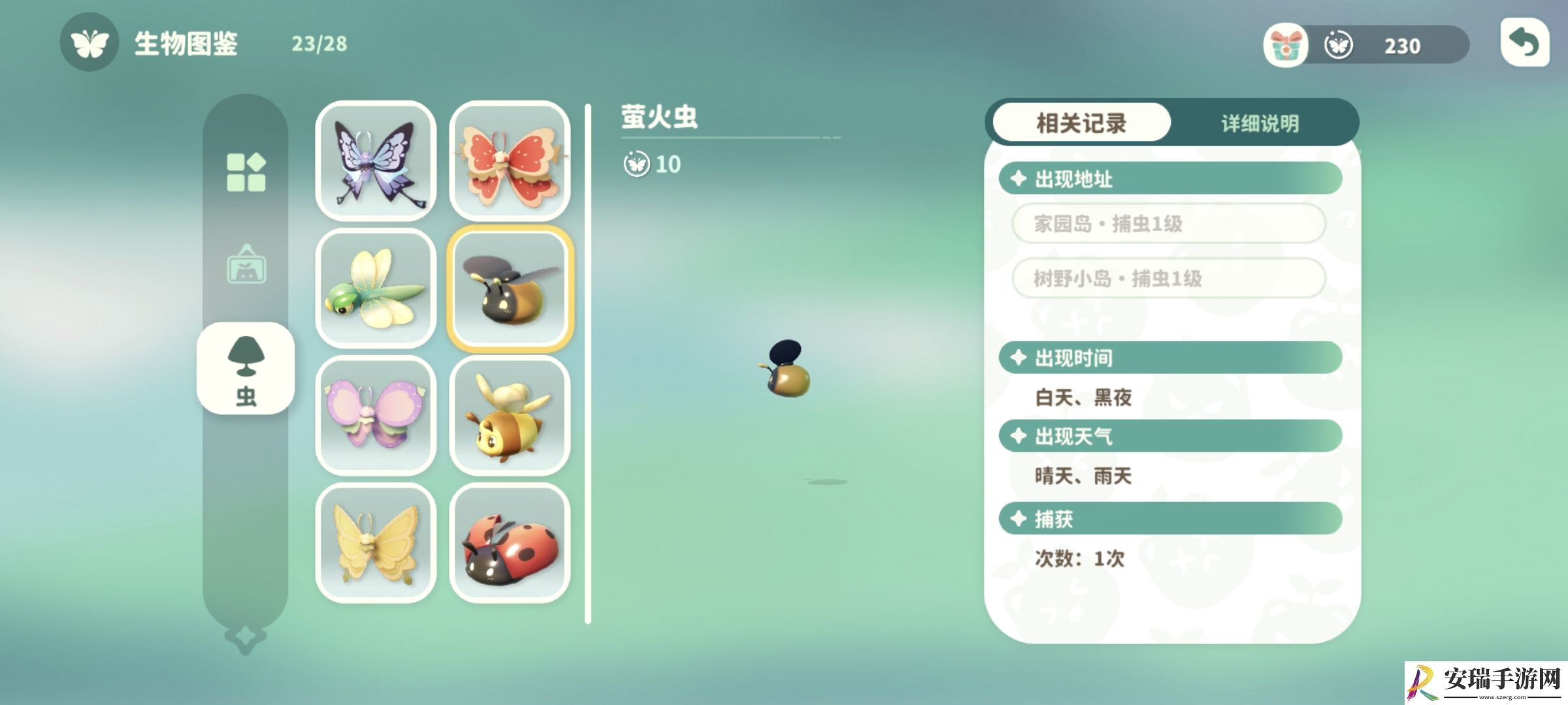 米姆米姆哈萤火虫怎么捕捉