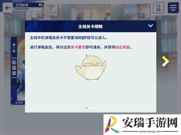 偶像梦幻祭2