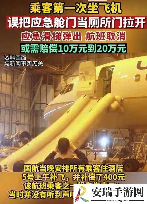 国航一航班应急滑梯被意外放出