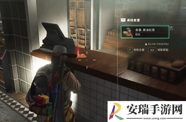七日世界黄油松茸怎么获取