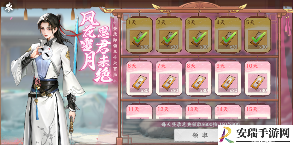 少年歌行风花雪月剑凌测试福利活动有哪些