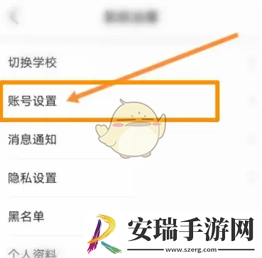 今日校园怎么绑定微信