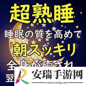 睡眠を取らなくてもいい