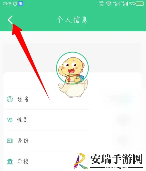e英语宝怎么改学生名字