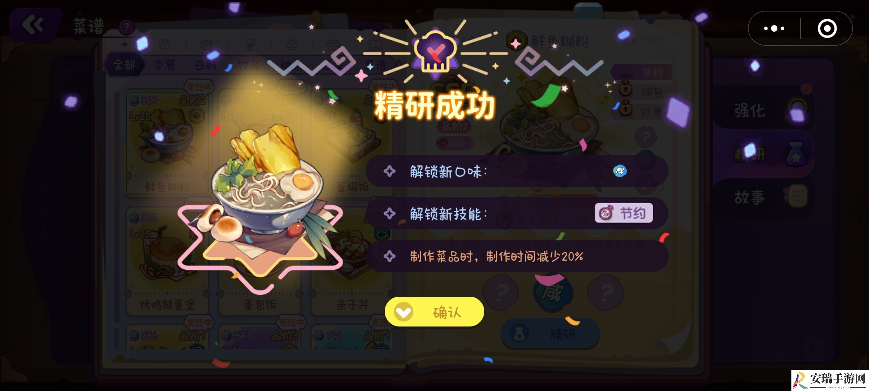 梦境食旅调料怎么获得