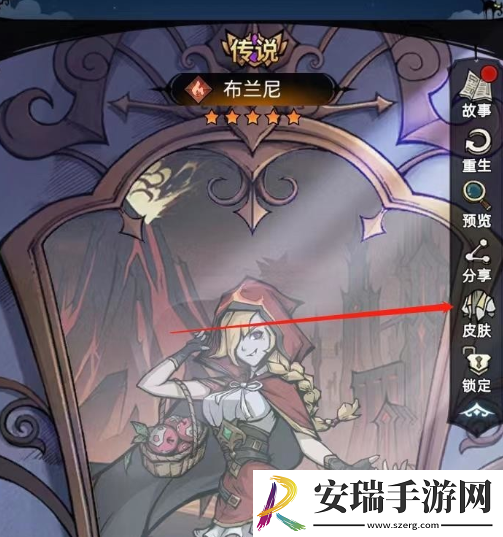 魔镜物语主城皮肤怎么更换
