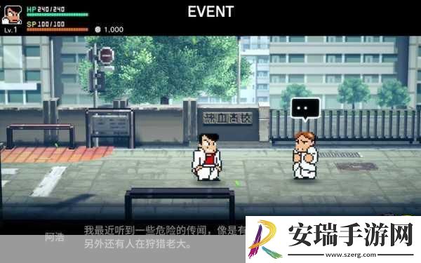热血物语