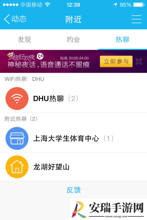 揭秘最新络热点