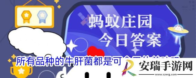 所有品种的牛肝菌都是可食用的美味吗