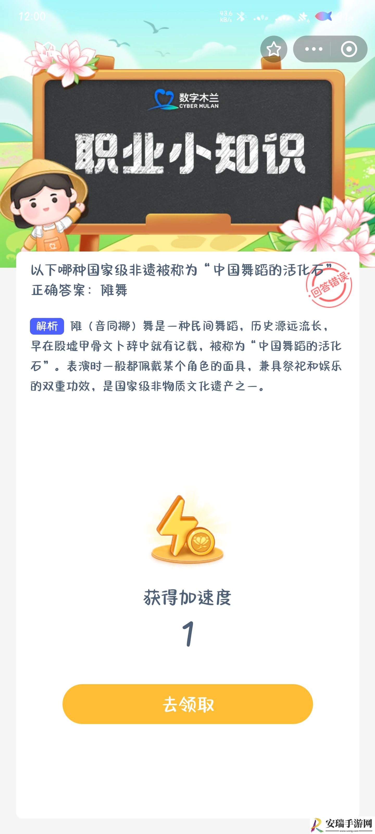 以下哪种*非遗被称为中国舞蹈的活化石